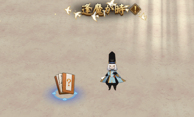 神秘のクエスト