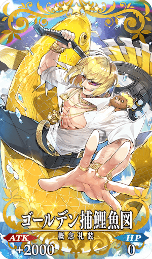 ゴールデン捕鯉魚図
