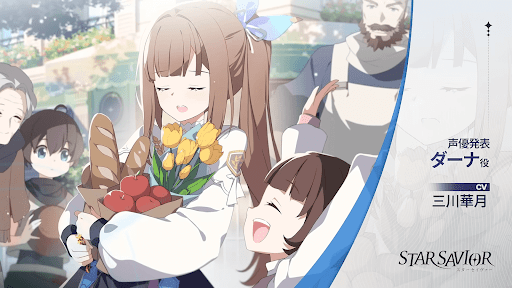 キャスト発表_ダーナ