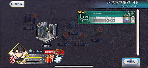 fgo-イド_かいもの帰り