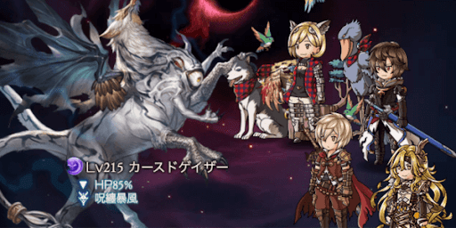 カースドゲイザー