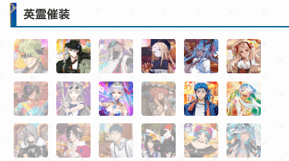 fgo-所持チェッカーで未所持を確認する