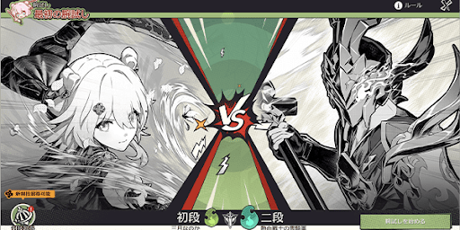 5日おきの腕試しに勝利する