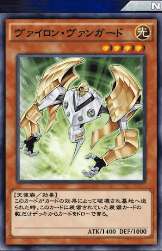 ヴァイロン・ヴァンガード