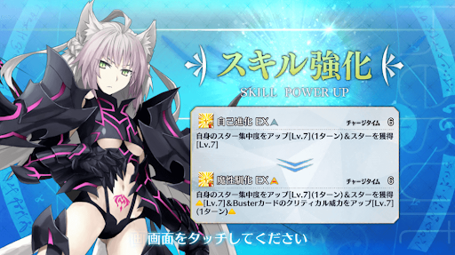 スキル強化