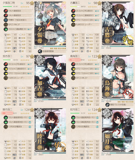 クォータリー六水戦5-1編成