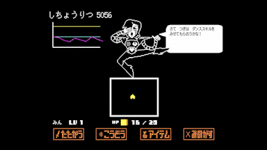 ミラーボール攻撃