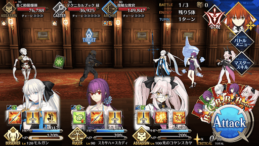 fgo-カルデア式 タクティカルティーチング1戦①