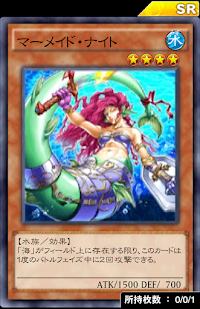 マーメイド・ナイト