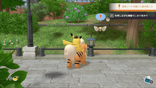 憩いの公園にいるアブリボンに話しかける