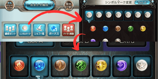 編成で各属性のセットを用意する