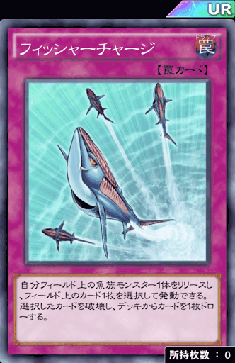 フィッシャーチャージ