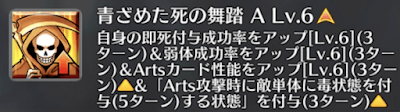 青ざめた死の舞踏[A]