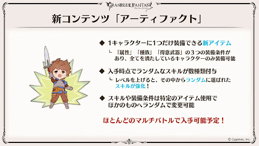 グラブルフェス2024