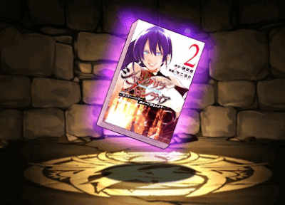 シャンフロの単行本2巻【アーサー・ペンシルゴン】