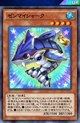 ゼンマイシャーク