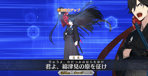 坂本龍馬_防御アップ