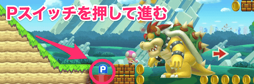 Pスイッチ_赤い土管