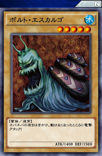 ボルト・エスカルゴ