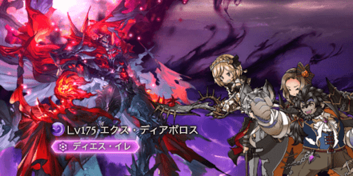 エクス・ディアボロス