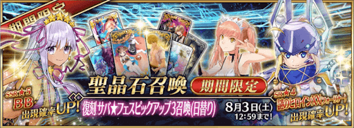 fgo-水着ピックアップ3