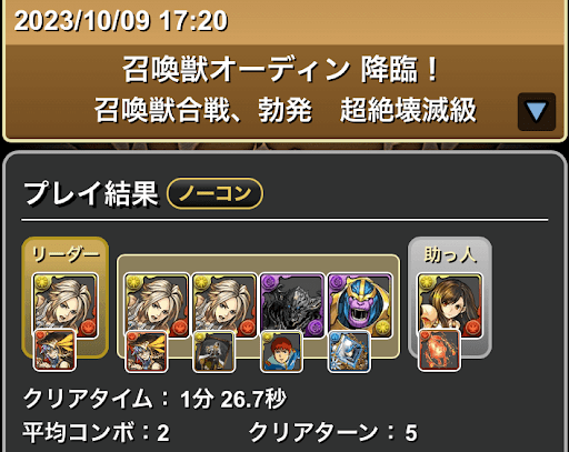 召喚獣オーディン降臨-ヴァン×ティファ（1枚抜き）