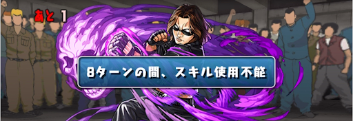 クローズチャレンジ-スキル封印