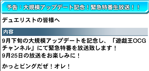 ゼアルワールド告知00