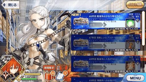fgo-アマゾネスドットコム_46件目