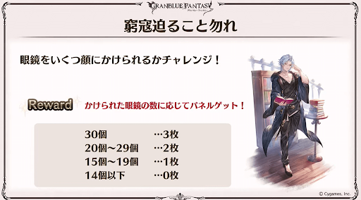 アルタイルイベチャレンジ