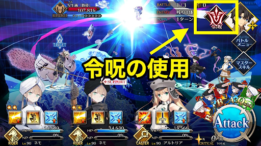 fgo-令呪アイコン