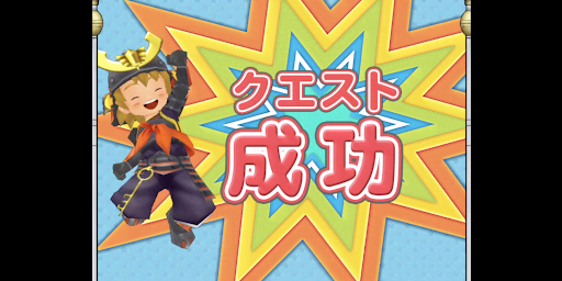 イルルカSP_錬金鍵の報酬で手に入れる