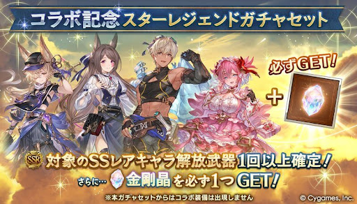 金剛確定スタレ