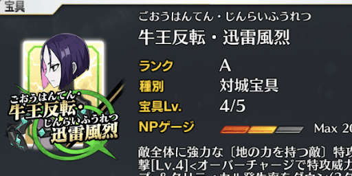 丑御前＿宝具