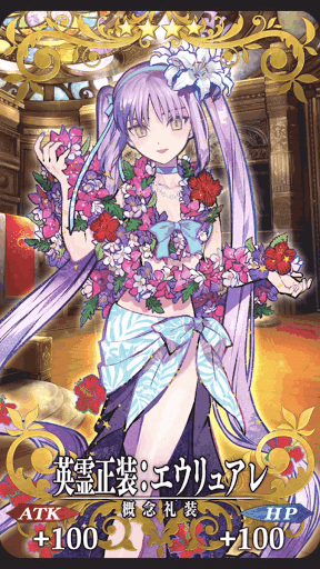 fgo-エウリュアレ