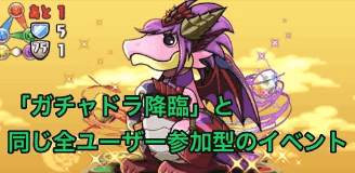 みんなでソニアたまドラチャレンジ