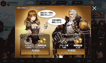 バーモントパッケージ購入