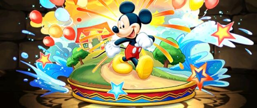 究極ミッキーパーティ