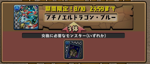 ペルソナ交換所＿プチ水ノエル