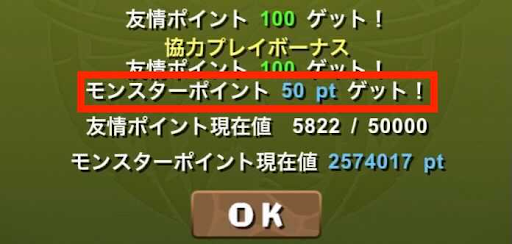 モンポ-マルチプレイ