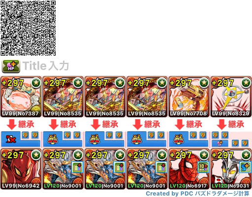 未知の新星-ペニー×レオ-QRコード