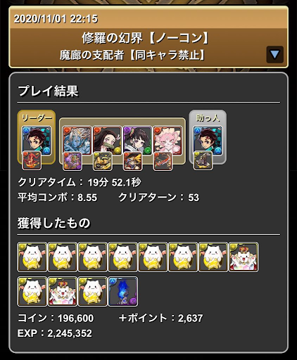 魔廊の支配者-竈門炭治郎（たんじろう）テンプレ