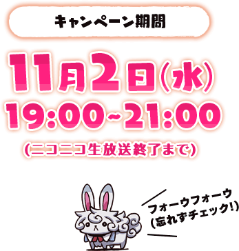 fgo-ネロのリサイタル期間