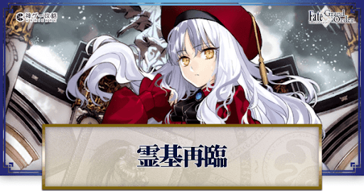 fgo-カレン・オルテンシア