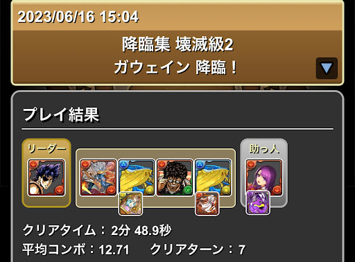 ガウェイン降臨-ジョナサン×カミムスビ