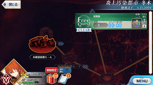 fgo-1部序章冬木_屋敷跡