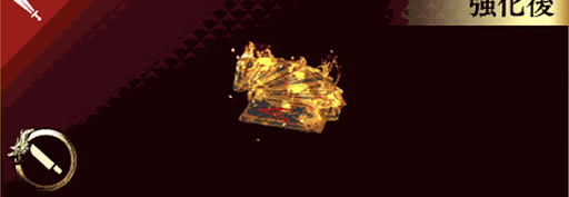 フェイクエース・極