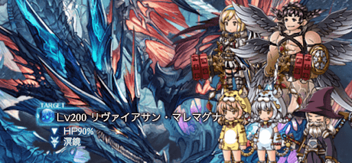 リヴァイアサン・マレマグナ