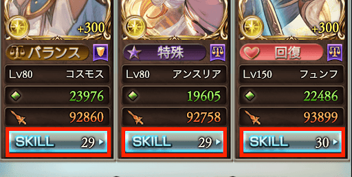 SKILLでTA率や最大HPを確認可能