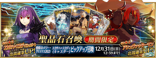 クリスマス2023PU4ガチャ